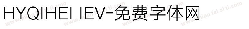 HYQIHEI IEV字体转换